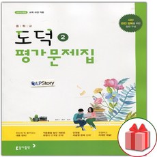 도덕3노영준