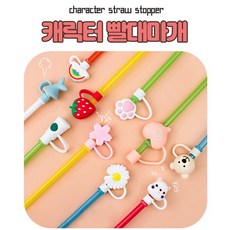 텀블러 스테인레스 빨대 마개 위생 실리콘 빨대뚜껑 5P, 5개