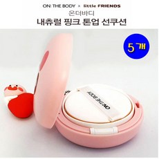 드림마켓 추천상품!! 온더바디 내츄럴 핑크톤업 선쿠션 카카오프렌즈 어피치 자외선차단 썬쿠션 선파우더 선팩트, 5개