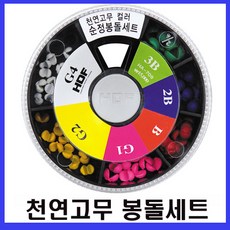 천연 고무 좁살봉돌 세트 고무좁살봉돌