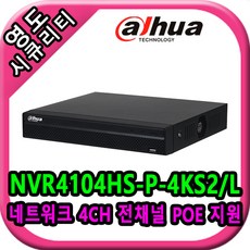 NVR4104HS-P-4KS2/L - nvr4104hs-p-4ks2-l