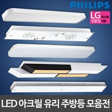 필립스 LED주방등 LED아크릴 유리주방등 LG칩 삼성칩 LED조명, 더쎈 LED엣지등 640*180 25W LG칩