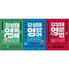 신사고기본영어필수구문편