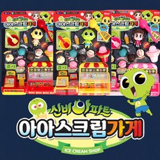 신비아이스크림가게