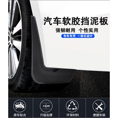 리오비 자동차부품 적용 19 혼다 CRV 흙막이판 흰 그림자 앞뒤 바퀴 진흙을 막다 가죽 겉치레 개장, 볼보 뒷문 흙막이판 2피스