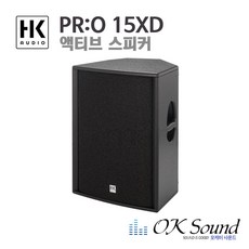 HK AUDIO PRO 15XD 액티브스피커 모니터겸용 600WRMS 매장스피커 학교스피커 강의스피커, PR:O 15XD
