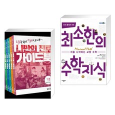 진로의관한책