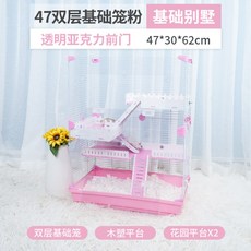 햄스터 하우스 아크릴 울타리 리빙박스 집만들기 조립 쳇바퀴 은신처 케이지 친칠라 기니피그, 2단 기초장 드림핑크- 전면판-베이스빌라개