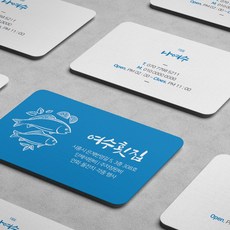 횟집명함