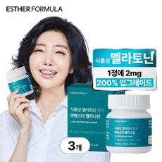 식물성 멜라토닌 함유 여에스더 멜라나인 (+에스더포뮬러 본사 정품 쇼핑백 증정), 3개, 30정