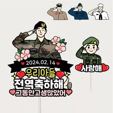 학예회 토퍼제작