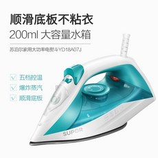 테팔엑시오스팀다리미