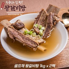 골프채갈비탕 대왕 왕 소 갈비탕 1kg, 1kg(왕갈비 2대) x 2팩, 2개