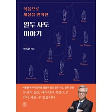 사도법관김홍섭평전