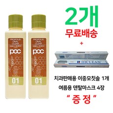 poc가글