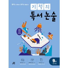 고려대논술문제집