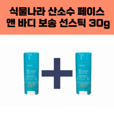 식물나라 산소수페이스앤바디보송선스틱_1+1, 30g