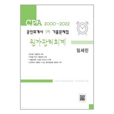 cpa기출