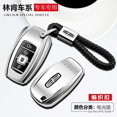 해외 링컨 키케이스링컨 키 케이스 Aviator MKZ Navigator MKX Navigator / MKC Large-17026, 14. 전기 광학 실버 [버튼으로, 단일옵션