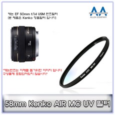 58mmmcuv필터