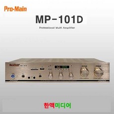 프로메인mp50cii