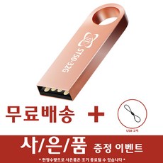 로즈텍트랙맨
