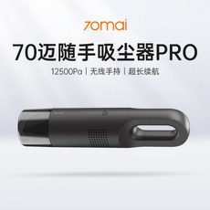 샤오미70mai청소기