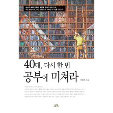 40대감정평가사공부