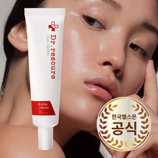 포허스킨 닥터레스큐어 시카크림 피부과 화장품 진정 미백 주름개선, 1개
