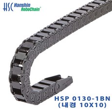 한신체인 HSP 0130-1BN 케이블베어 CABLEVEYOR 한신로보체인 브라켓트, 1개
