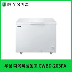 우성아이스크림냉동고