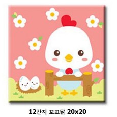 12간지 꼬꼬닭 DIY 페인팅 20x20 그리기, 단품