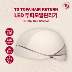 TS토파헤어리턴/TS샴푸와 함께 사용
