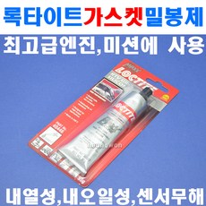 구리성분함유가스켓