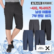 [이지바이] 남성 여름용 제로쿨 기능성 쿨링 7부 냉감 트레이닝 밴딩 바지