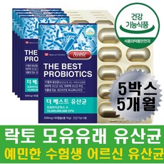 뉴트리원패밀리프로바이오틱스