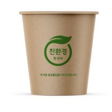 서연 친환경 크라프트 로고 종이컵, 1개입, 1000개