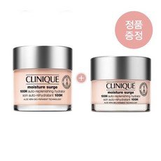 크리니크 쏙보습크림 75ml + 50ml 정품 추가증정