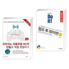 점프투파이썬개정판