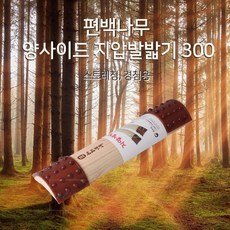 편백나무 소 발마사지 경침 지압발밟기 양사이드 30cm파는곳 :S/t +무배 175, @@@상품 선택@@@