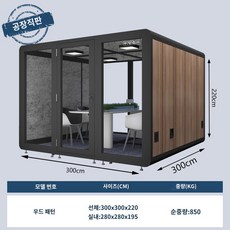 방음부스 TOP01