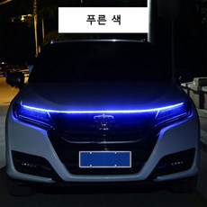 KELAKE 후드 LED 12V LED 램프 주행등 방수 LED바 본넷 유연한 차량용 LED바 180cm, 푸른 색, 1개