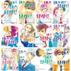 댄스댄스당쇠르
