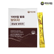 발효 보이차 추출물분말50포 운남성보이차 1000일발효 FERMENTED 1000DAYS PUER TEA EXTRACT POWDER 스틱포장 첨가물없는100% NON GMO, 50mg, 50개입, 1개