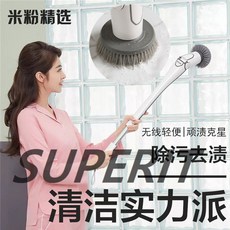 샤오미욕실청소기
