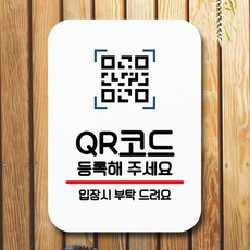 와이파이qr안내판