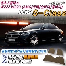 s63amg쿠페전동차