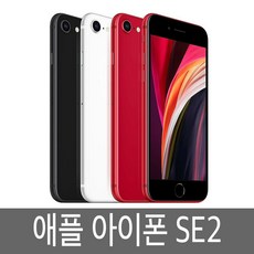 아이폰se2