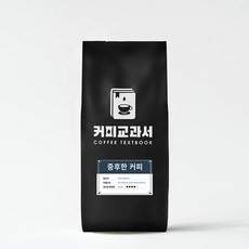 커피교과서 중후한커피 1Kg, 1개