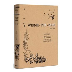 곰돌이푸초판본